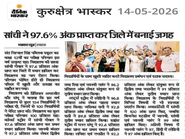 NEWS2Sant Nischal Singh Public School, Ladwa