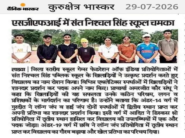 NEWS3Sant Nischal Singh Public School, Ladwa