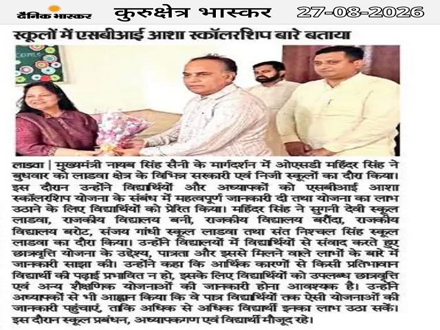 NEWS4Sant Nischal Singh Public School, Ladwa