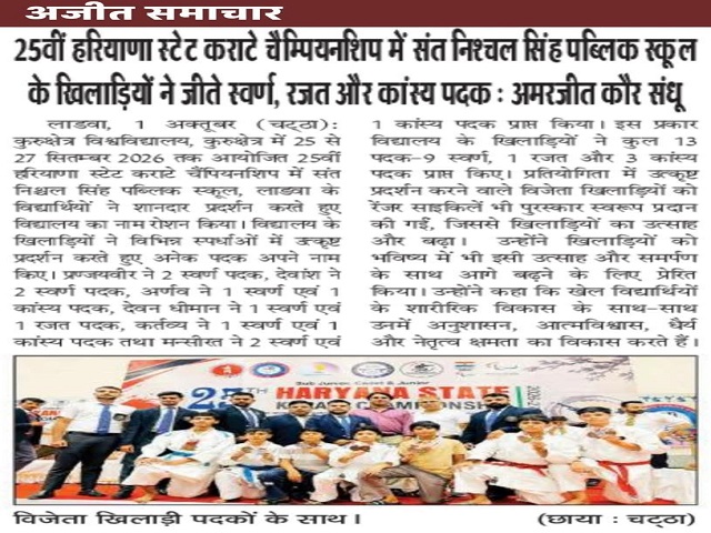 Sant Nischal Singh Public School, Ladwa