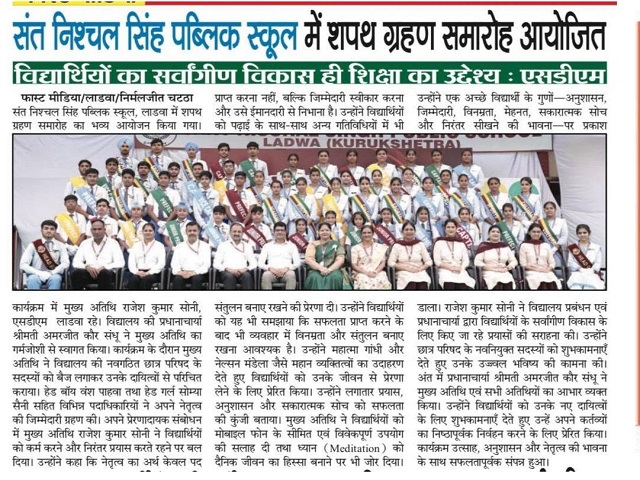 Sant Nischal Singh Public School, Ladwa